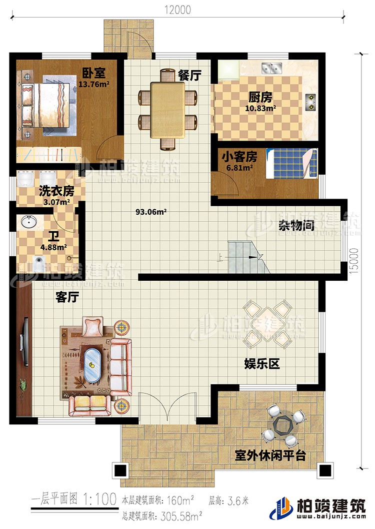 一層：入戶，客廳，廚房，餐廳，2臥室，書房，公衛(wèi)，樓梯