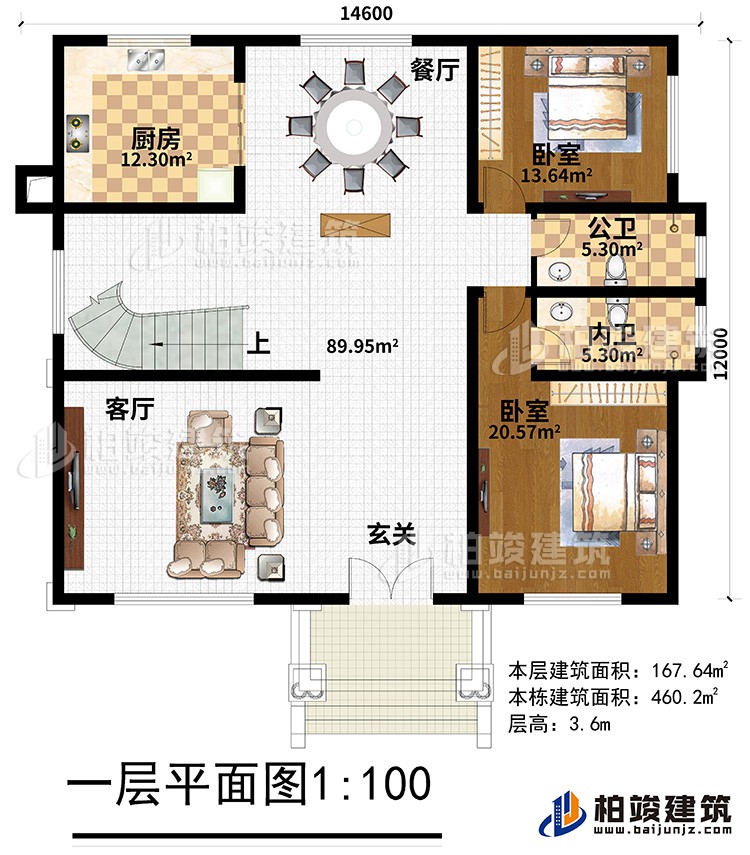 一層：玄關(guān)、客廳、餐廳，廚房，2臥室，公衛(wèi)，內(nèi)衛(wèi)
