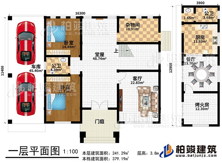 一層：門庭，堂屋，客廳、雜物間、2臥室、車庫、廚房、餐廳、烤火房、2公衛(wèi)