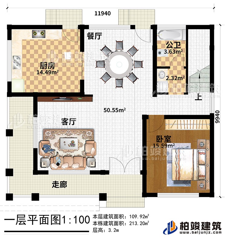一層：走廊、客廳、廚房、餐廳、公衛(wèi)、臥室