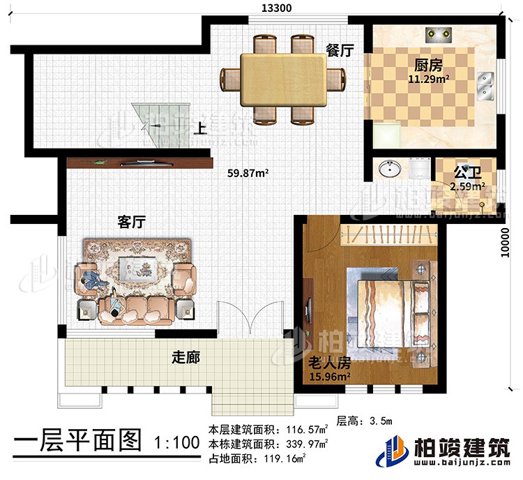 一層：走廊、客廳、餐廳、廚房、公衛(wèi)、老人房