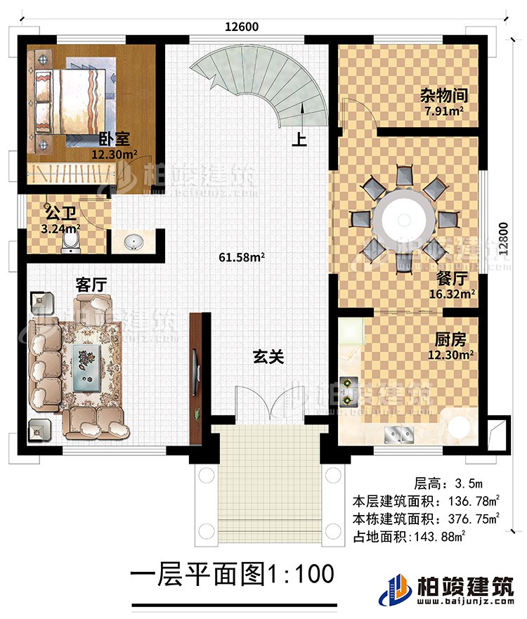 一層：玄關、客廳、公衛(wèi)、廚房、餐廳、雜物間、臥室