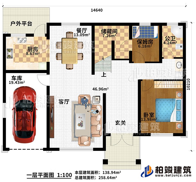 一層：玄關(guān)，客廳，廚房，餐廳，公衛(wèi)，臥室 ，保姆房，儲藏間，車庫，戶外平臺