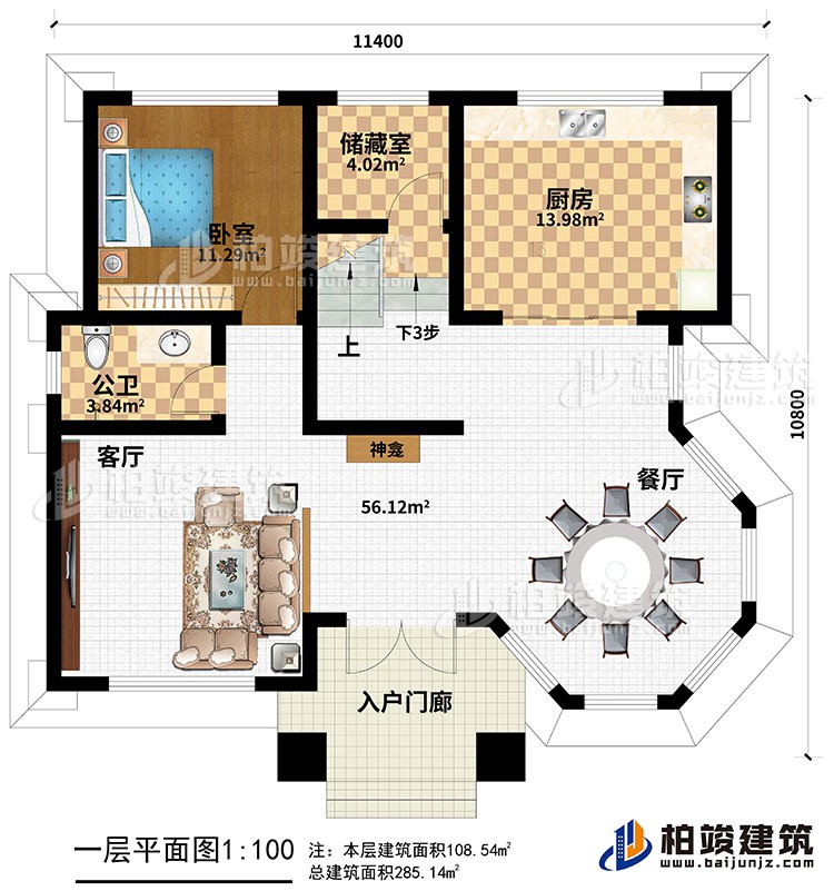 一層：客廳，廚房，餐廳，臥室，公衛(wèi)，樓梯 ，儲藏室