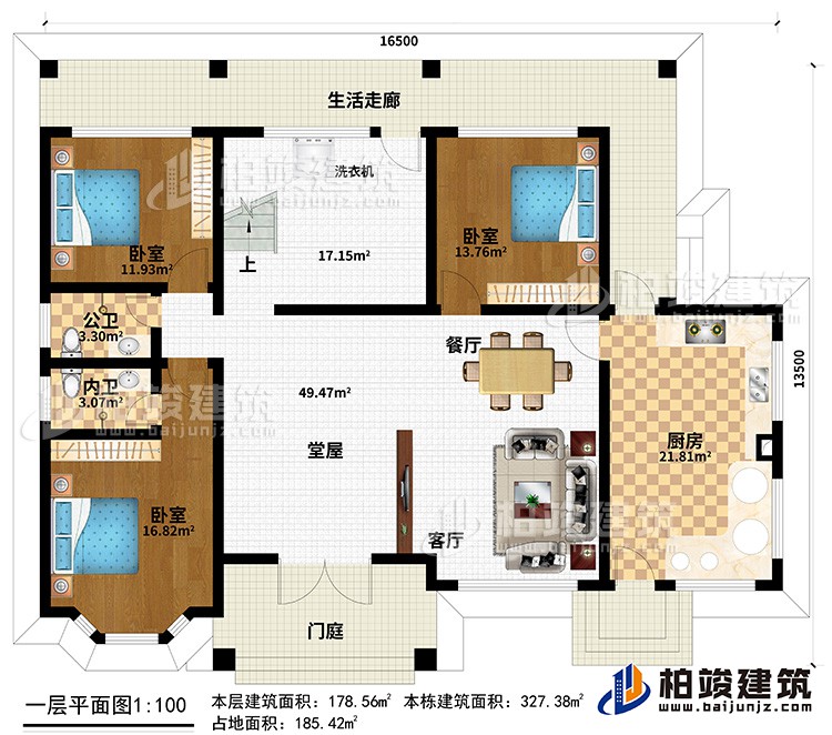 一層：門(mén)庭、堂屋、客廳、餐廳、廚房、3臥室、公衛(wèi)、內(nèi)衛(wèi)