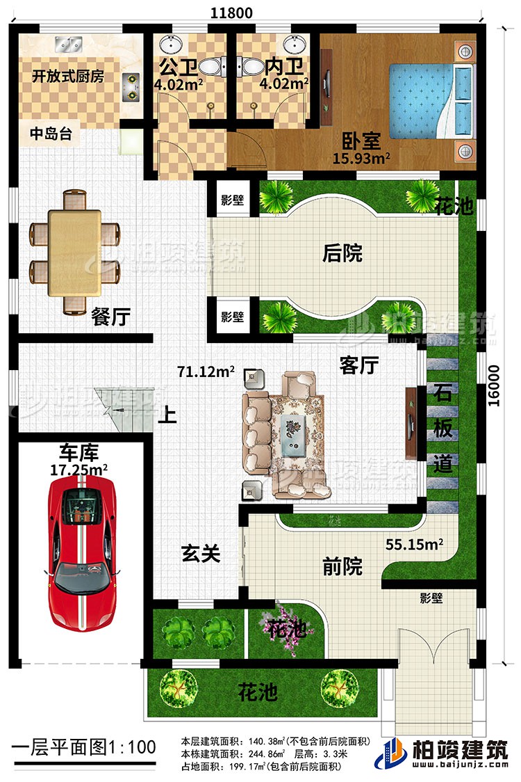 一層：前院、后院、石板道、花池、玄關(guān)、車庫、客廳、餐廳、中島臺、開放式廚房、公衛(wèi)、內(nèi)衛(wèi)