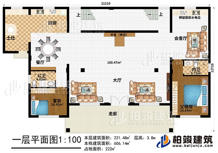 一層：走廊、大廳、中堂（神位）、父母房、客臥、公衛(wèi)、內(nèi)衛(wèi)、餐廳、廚房、土灶、會(huì)客廳、預(yù)留廚房水電位