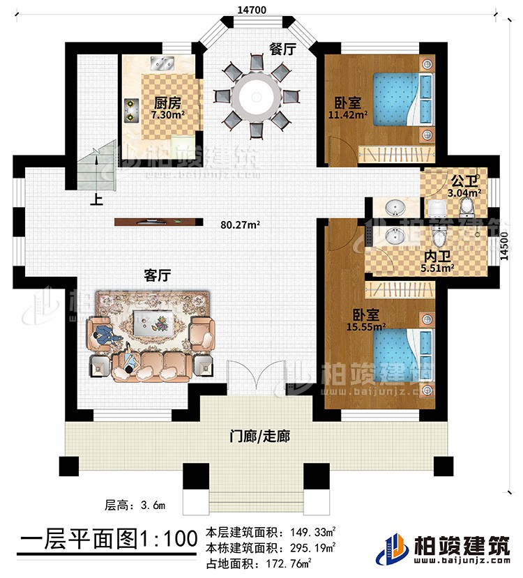 一層：2露臺、陽臺、4臥室、2內(nèi)衛(wèi)、公衛(wèi)、起居室