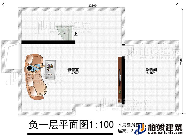 地下室：影音室、雜物間