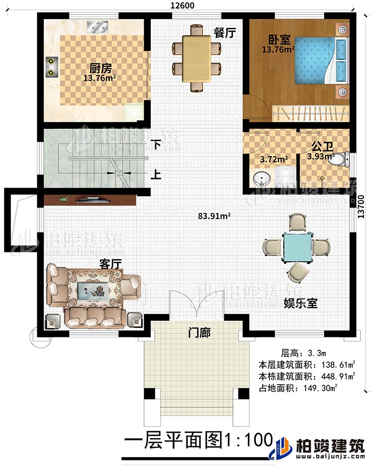 一層：門廊、娛樂室、客廳、餐廳、廚房、公衛(wèi)、臥室