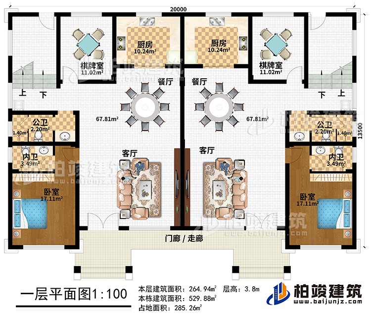 二層：門廊/走廊、2客廳、2餐廳、2廚房、2棋牌室、2臥室、2公衛(wèi)、2內(nèi)衛(wèi)