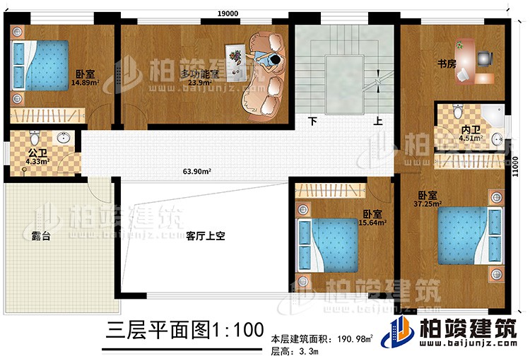 三層：3臥室、多功能室、公衛(wèi)、內(nèi)衛(wèi)、書(shū)房、露臺(tái)、客廳上空