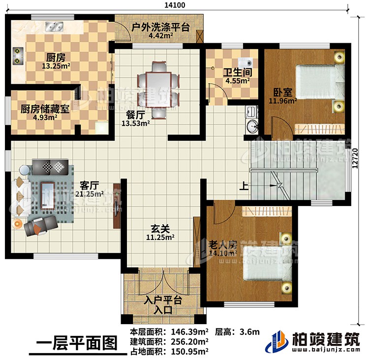 一層：玄關(guān)，老人房，臥室 ，廚房，餐廳，客廳，公衛(wèi)，廚房儲藏室，戶外洗滌平臺