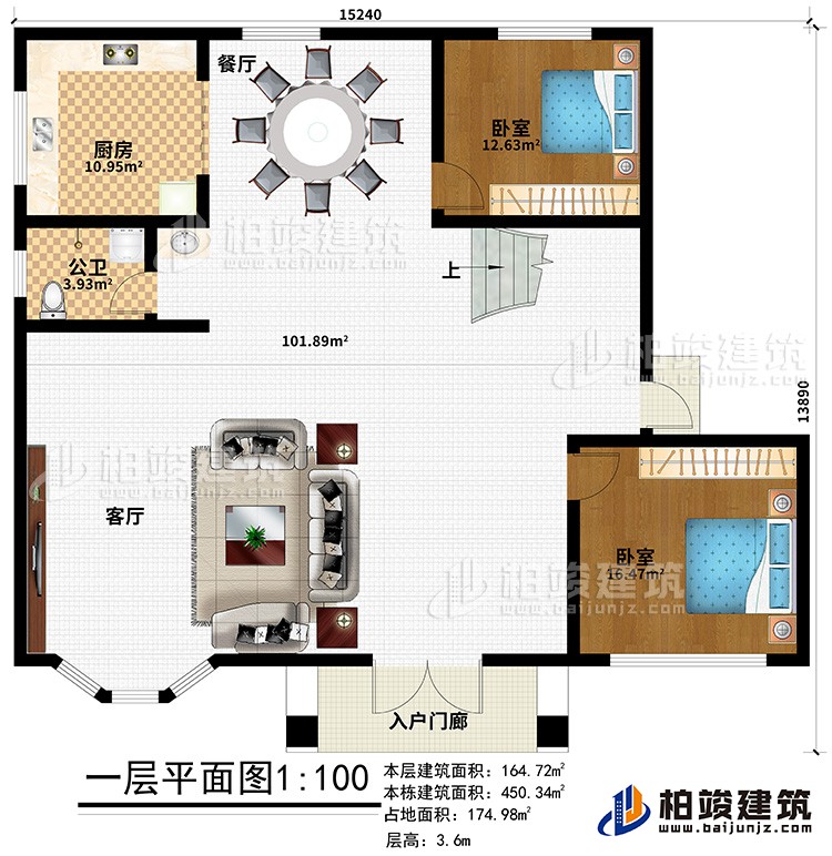 一層：入戶門(mén)廊、客廳、餐廳、廚房、公衛(wèi)、2臥室