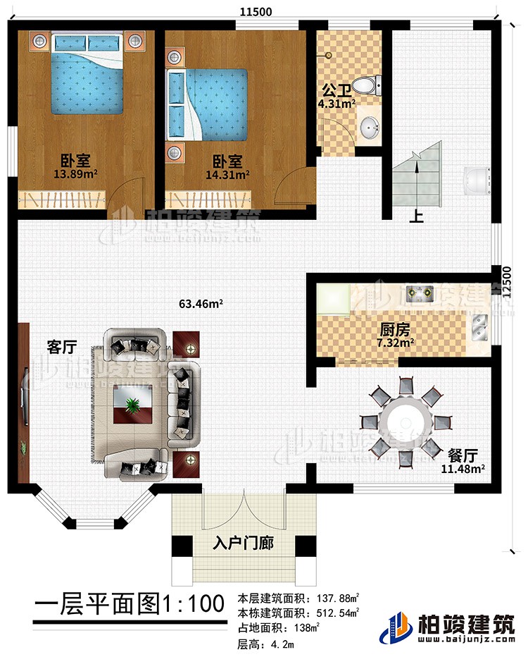 一層：入戶門廊，2臥室，公衛(wèi)，廚房，餐廳，客廳