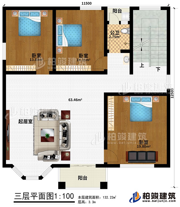 三層：3臥室，公衛(wèi)，起居室，2陽臺
