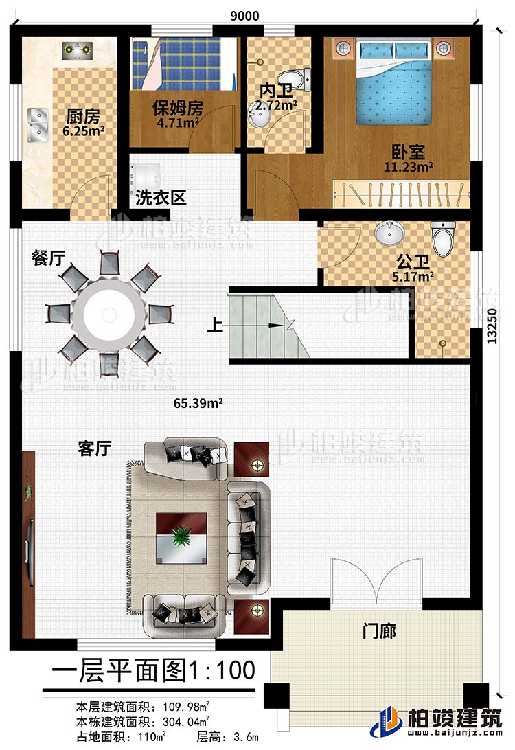 一層：門廊、客廳、餐廳、廚房、洗衣區(qū)、保姆房、內(nèi)衛(wèi)、臥室、公衛(wèi)