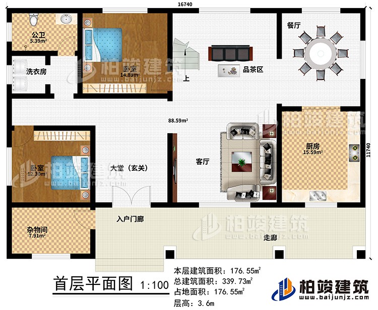 一層：入戶門廊、走廊、大堂（玄關(guān)）、客廳、廚房、餐廳、品茶區(qū)、2臥室、公衛(wèi)、洗衣房、雜物間