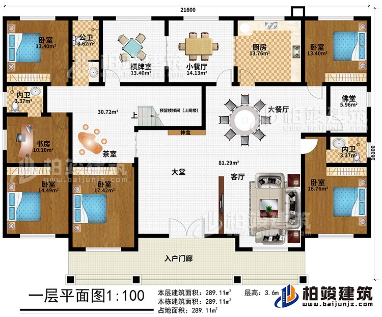 一層：入戶(hù)門(mén)廊、大堂、神龕、客廳、廚房、大餐廳、小餐廳、茶室、佛堂、公衛(wèi)、2內(nèi)衛(wèi)、5臥室、書(shū)房、棋牌室