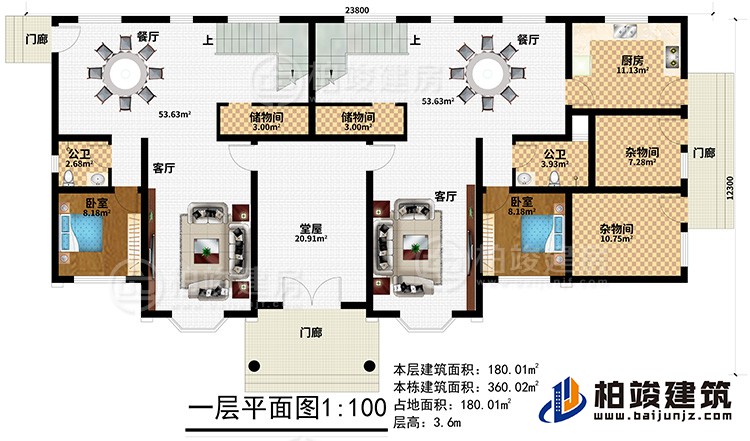 一層：3門廊、堂屋、2客廳、2臥室、2公衛(wèi)、2餐廳、2儲物間、廚房、2雜物間