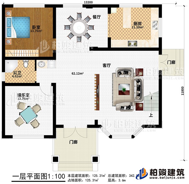 一層：2門廊、客廳、廚房、餐廳、娛樂室、公衛(wèi)、臥室