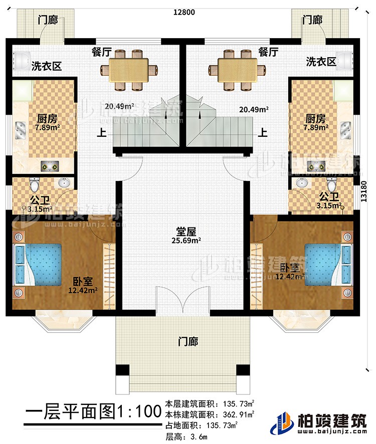 一層：3門(mén)廊、2臥室、堂屋、2公衛(wèi)、2廚房、2餐廳、2洗衣房