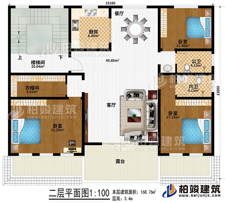 二層：客廳、餐廳、廚房、3臥室、衣帽間、公衛(wèi)、內(nèi)衛(wèi)、樓梯間、露臺(tái)