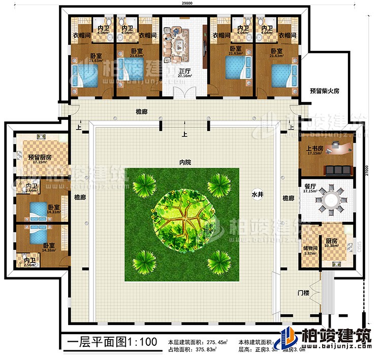 一層：門樓、3檐廊、水井、內(nèi)院、儲物間、廚房、餐廳、上書房、預(yù)留柴火房、6臥室、4衣帽間、6內(nèi)衛(wèi)