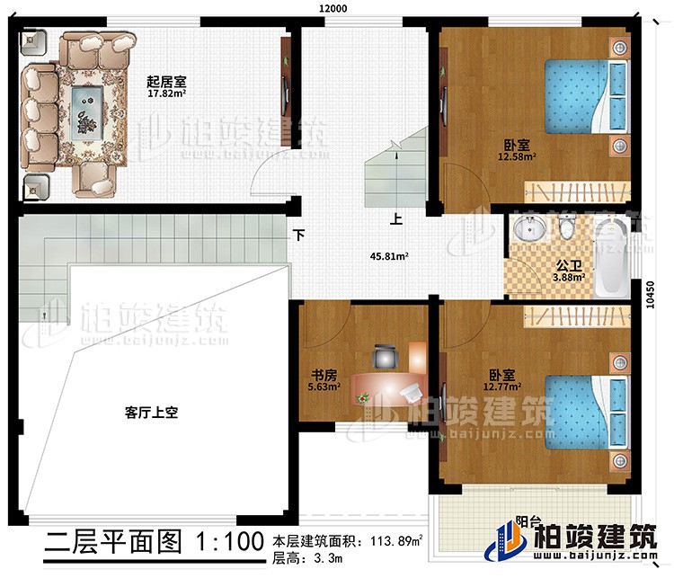 二層：2臥室、公衛(wèi)、書房、起居室、客廳上空、陽臺(tái)