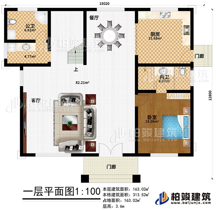 一層：2門(mén)廊、客廳、餐廳、公衛(wèi)、廚房、內(nèi)衛(wèi)、臥室