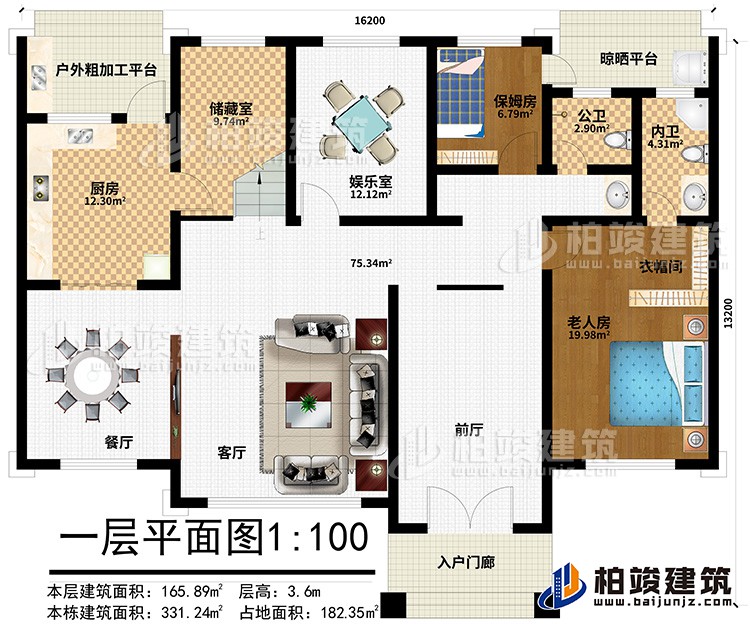 一層：前廳，客廳，餐廳，廚房，公衛(wèi)，老人房，內(nèi)衛(wèi)，娛樂(lè)室，衣帽間，保姆房，戶(hù)外加工平臺(tái)，晾曬平臺(tái)，儲(chǔ)藏室、入戶(hù)門(mén)廊