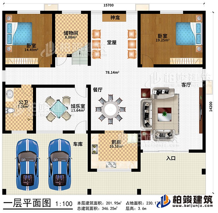 一層：客廳，廚房，餐廳，公衛(wèi)，2臥室 ，娛樂室，堂屋，儲物間，車庫
