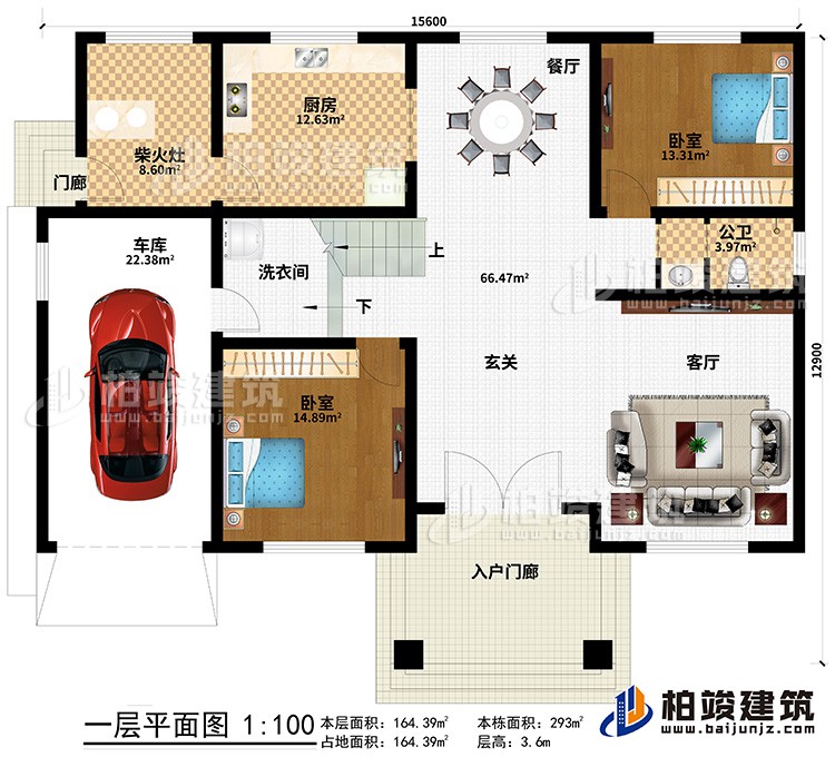 一層：玄關(guān)，客廳，廚房，餐廳，2臥室，公衛(wèi)，樓梯 ，柴火灶，車庫(kù)，洗衣間