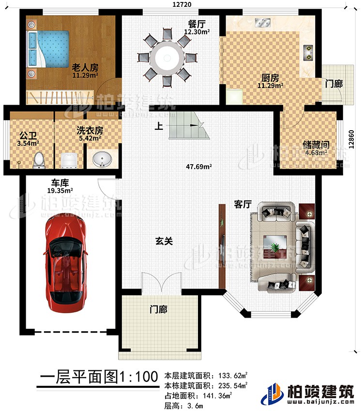 一層：客廳，玄關(guān)，老人房，廚房，餐廳，洗衣房，儲藏間，車庫，公衛(wèi)