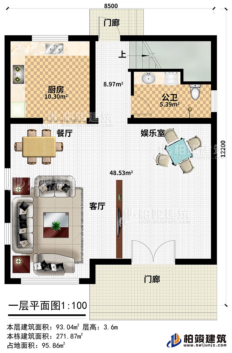 一層：2門廊、餐廳、客廳、娛樂室、廚房、公衛(wèi)