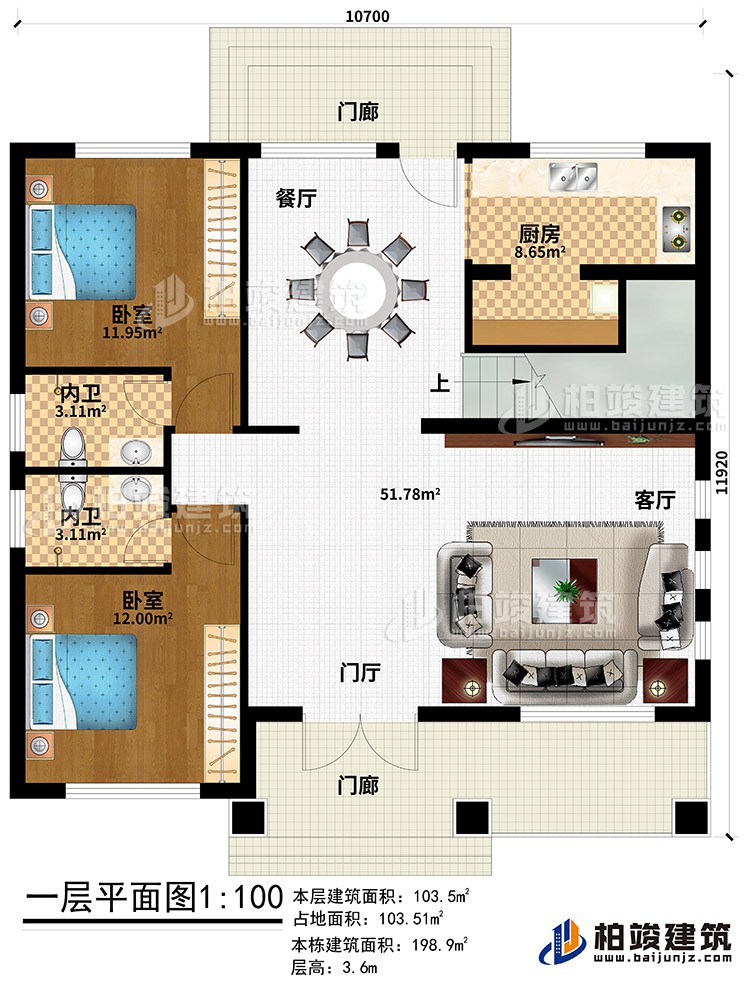 一層：2門廊、門廳、客廳、餐廳、廚房、2臥室、2內(nèi)衛(wèi)