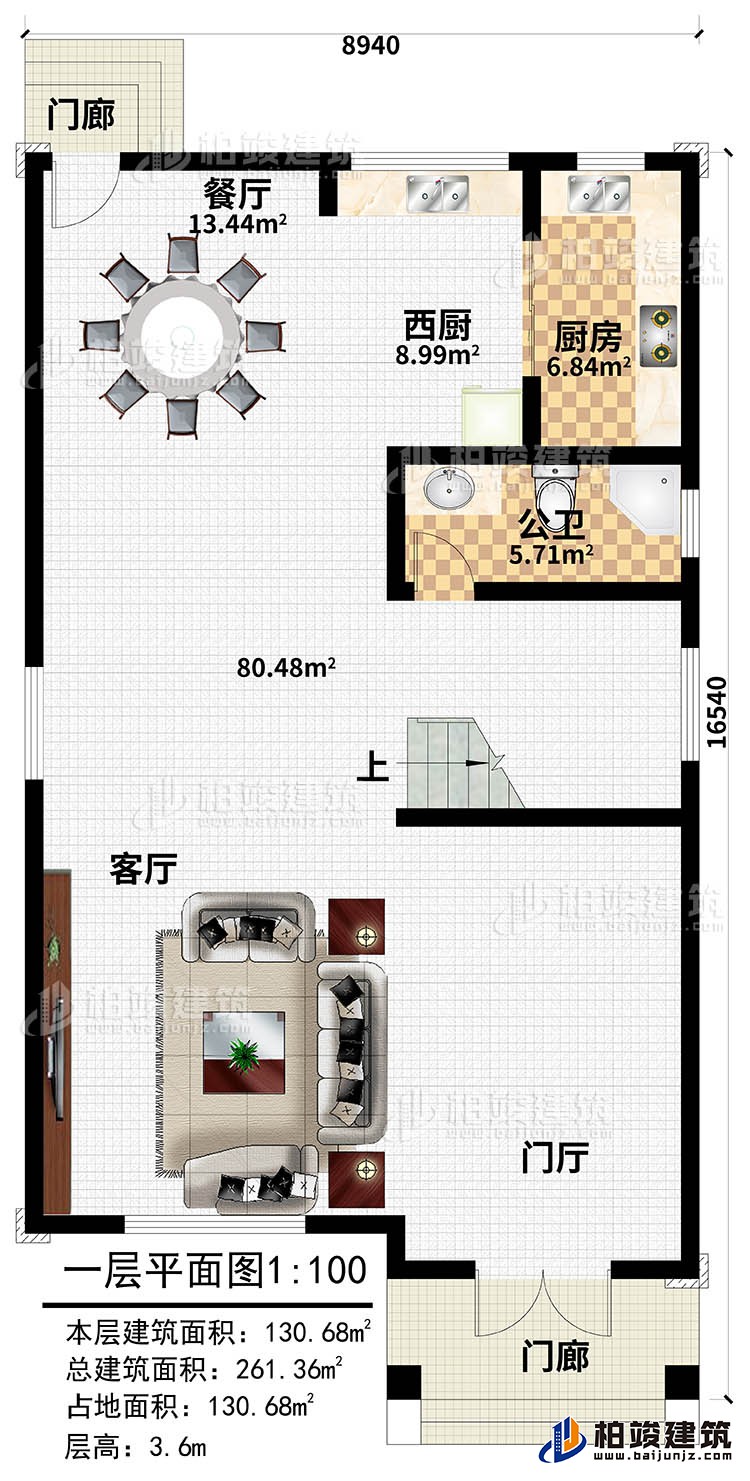 一層：客廳，門廳，廚房，西廚，餐廳，公衛(wèi)