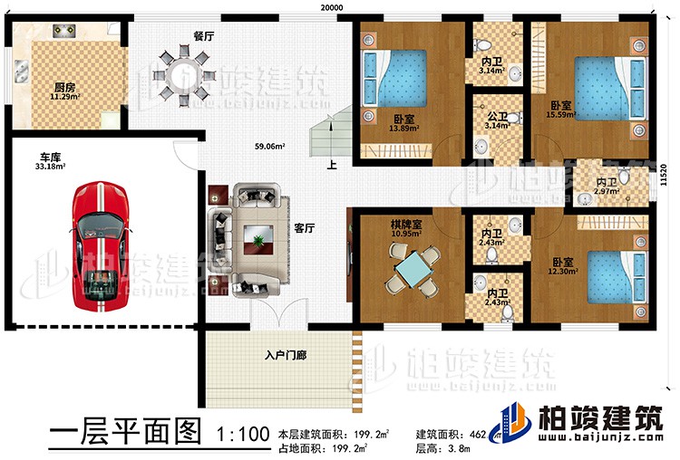 一層：入戶門廊、客廳、餐廳、廚房、車庫、3臥室、4內(nèi)衛(wèi)、公衛(wèi)、棋牌室