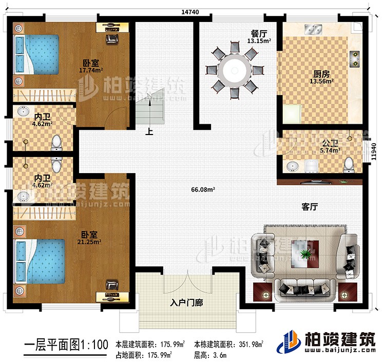 一層：入戶門廊、客廳、餐廳、廚房、2臥室、2內(nèi)衛(wèi)、公衛(wèi)