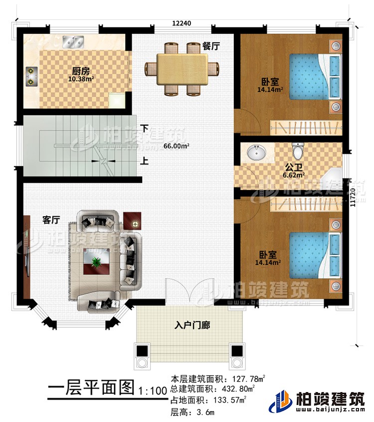 一層：入戶門廊、客廳、餐廳、廚房、2臥室、公衛(wèi)
