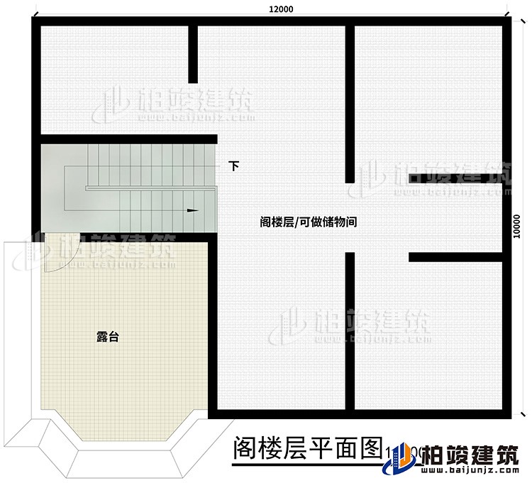 閣樓：露臺、閣樓/可做儲物間