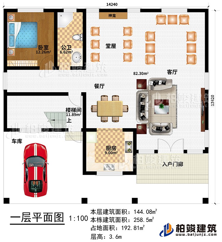 一層：車庫、入戶門廊、客廳、餐廳、廚房、堂屋、神龕、臥室、公衛(wèi)、樓梯間