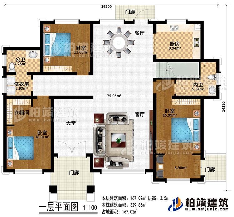 一層：3門廊、大堂、客廳、餐廳、廚房、3臥室、衣帽間、內衛(wèi)、公衛(wèi)、洗衣房