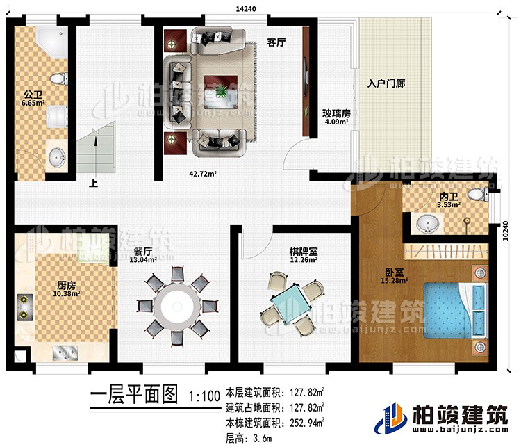 一層：入戶(hù)門(mén)廊、玻璃房、客廳、餐廳、廚房、棋牌室、臥室、內(nèi)衛(wèi)、公衛(wèi)