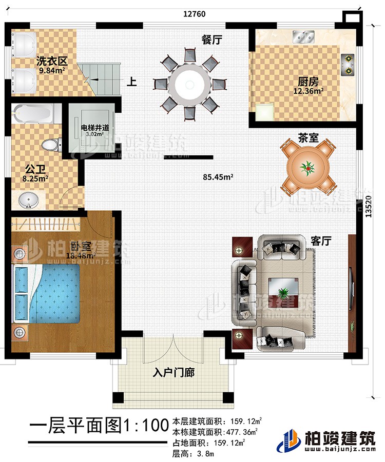 一層：入戶門廊、客廳、茶室、餐廳、廚房、洗衣區(qū)、電梯井道、公衛(wèi)、臥室