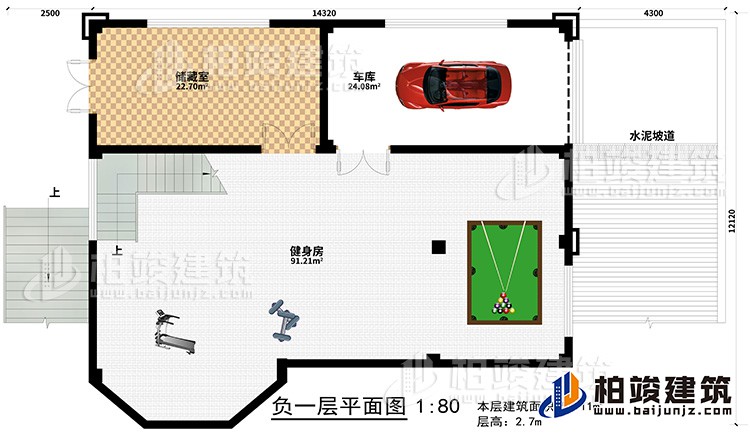 地下室：健身房、儲(chǔ)藏室、車庫(kù)、水泥坡道