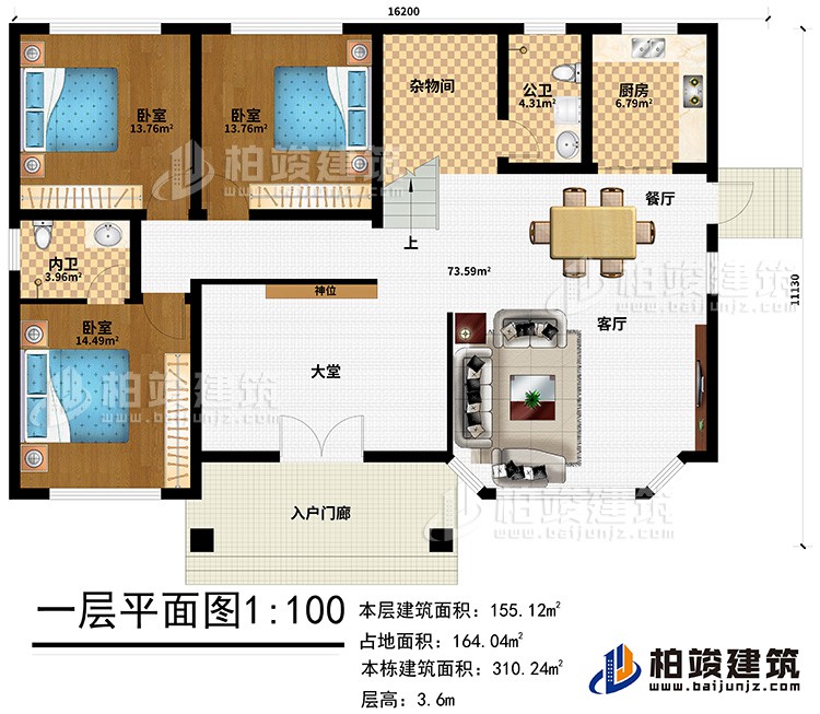 一層：入戶門廊、客廳、餐廳、廚房、公衛(wèi)、雜物間、3臥室、內(nèi)衛(wèi)、神位、大堂