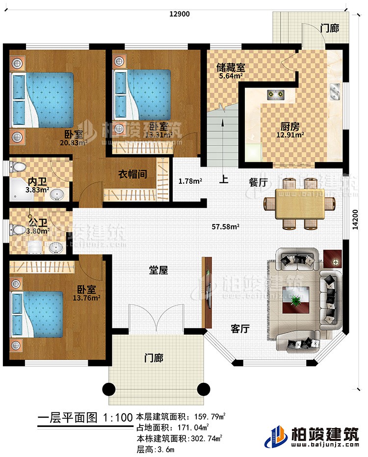 一層：2門廊、堂屋、客廳、餐廳、廚房、儲藏室、3臥室、衣帽間、內(nèi)衛(wèi)、公衛(wèi)