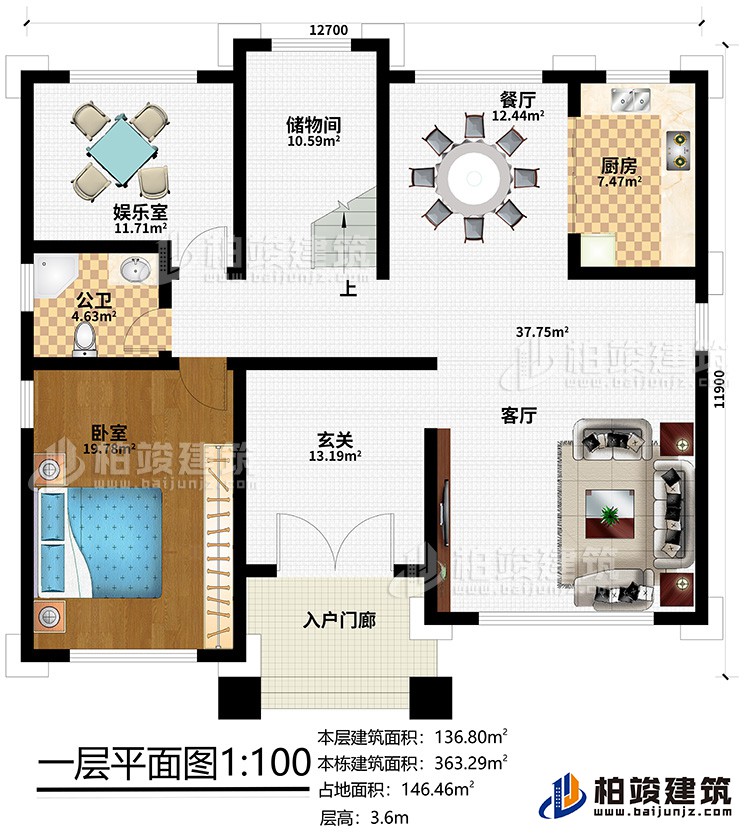 一層：入戶門廊、玄關(guān)、客廳、餐廳、廚房、儲物間、娛樂室、公衛(wèi)、臥室