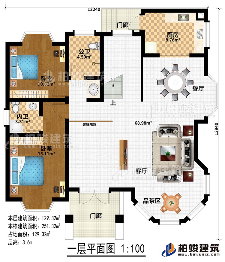 一層：2門廊、客廳、品茶區(qū)、餐廳、廚房、公衛(wèi)、2臥室、內(nèi)衛(wèi)